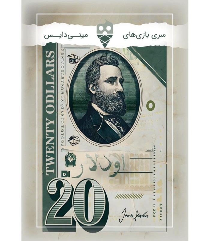 بازی ایرانی اودلار – Pickpockets