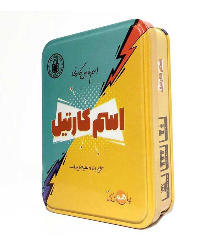 بازی ایرانی خانوادگی اسم کارتیل