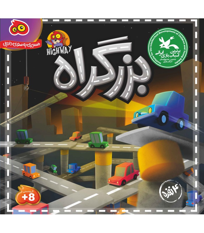 بازی بازی ایرانی بزرگراه 4 نفره – Tokyo...