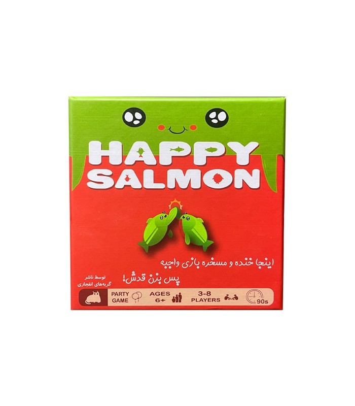 بازی ایرانی خانوادگی سالمون خوشحال – Happy Salmon