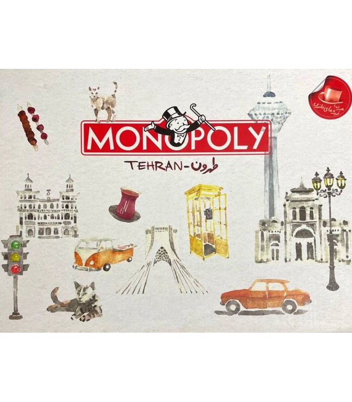 بازی ایرانی استراتژیک مونوپولی طهرون – Monopoly Tehran