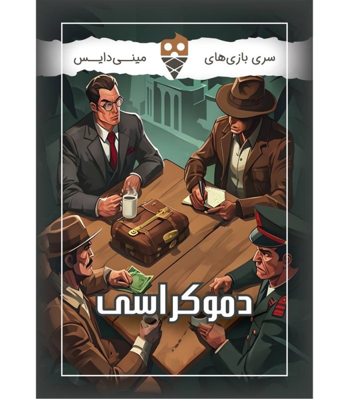 بازی ایرانی دموکراسی – Interceptor