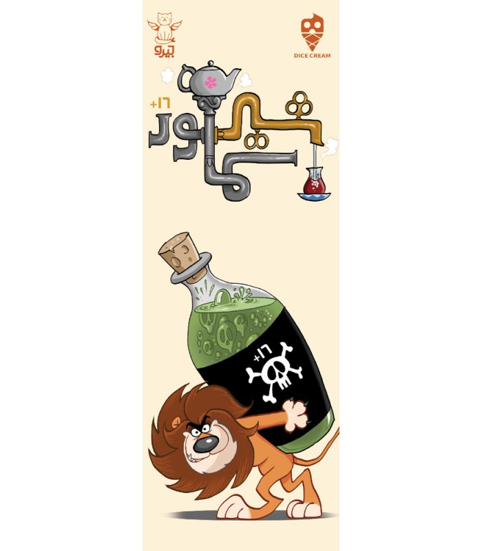 🎉 بازی ایرانی شیر سماور | یک خواستگاری...