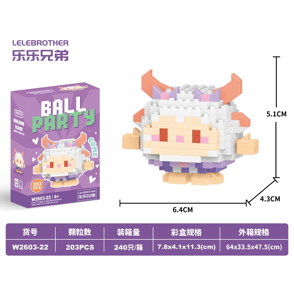 🧱 Ball Party Bricks مینی لگو مدل بز...
