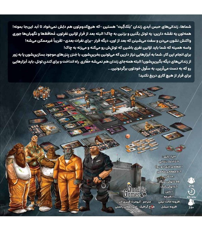 🔥 بازی ایرانی فرار از زندان Dig Your Way Out - بدون افزونه