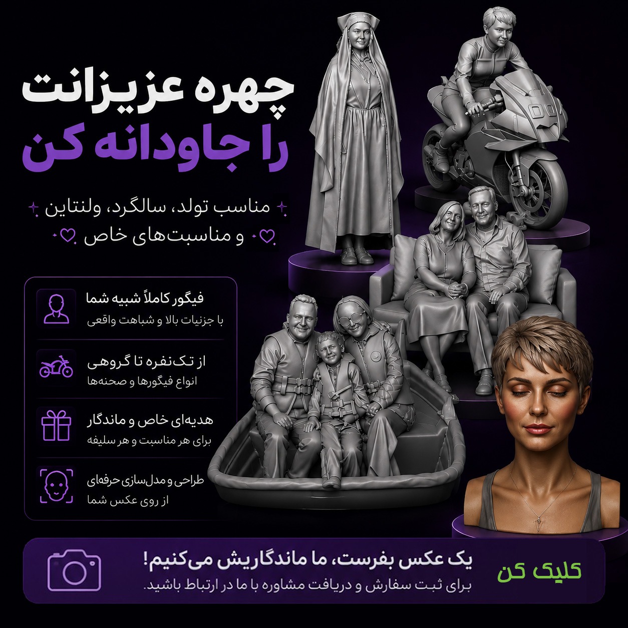 بنر سفارشی یوهولند