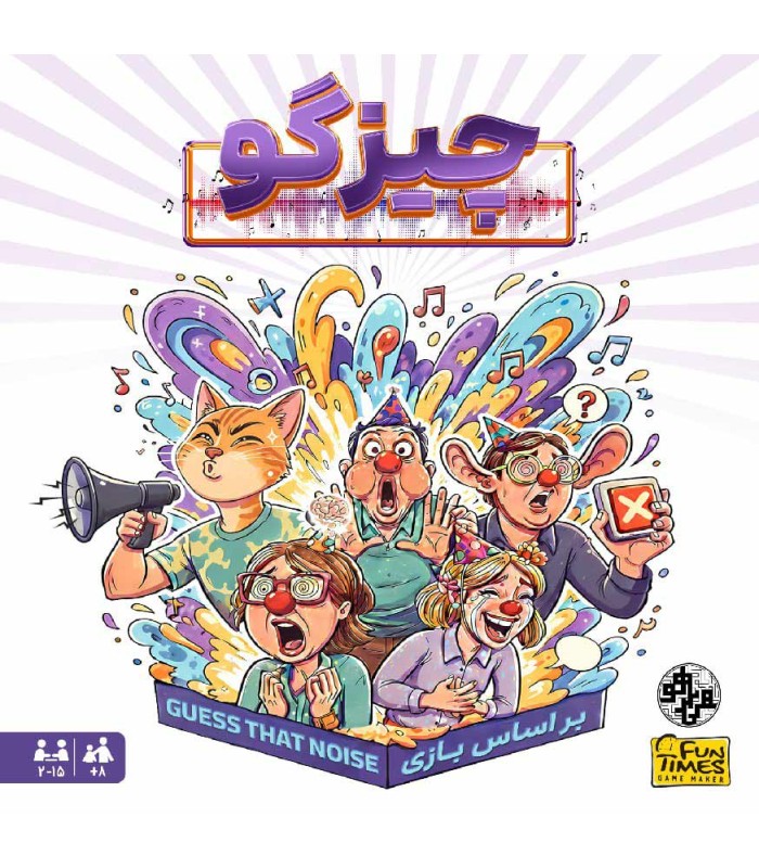 بازی-ایرانی-چیزگو-guess-that-noise