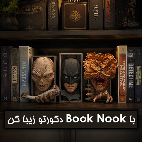 یوهولند-وب-سایت-بنر-عکس-book nook-فروشگاه-آنلاین-یوهولند-9