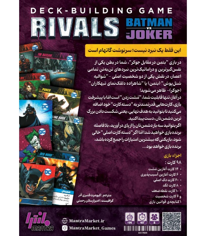 🃏🦇بازی ایرانی بتمن در برابر جوکر Rivals: Batman vs The Joker