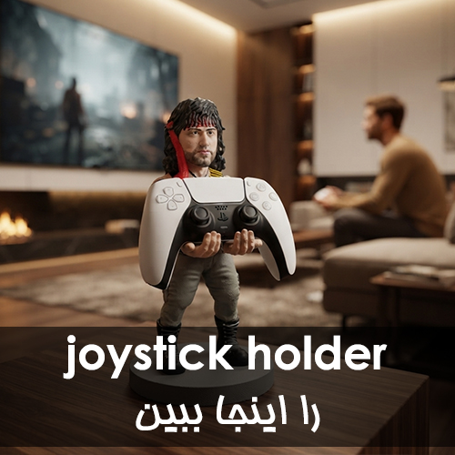joystick holder yohooland