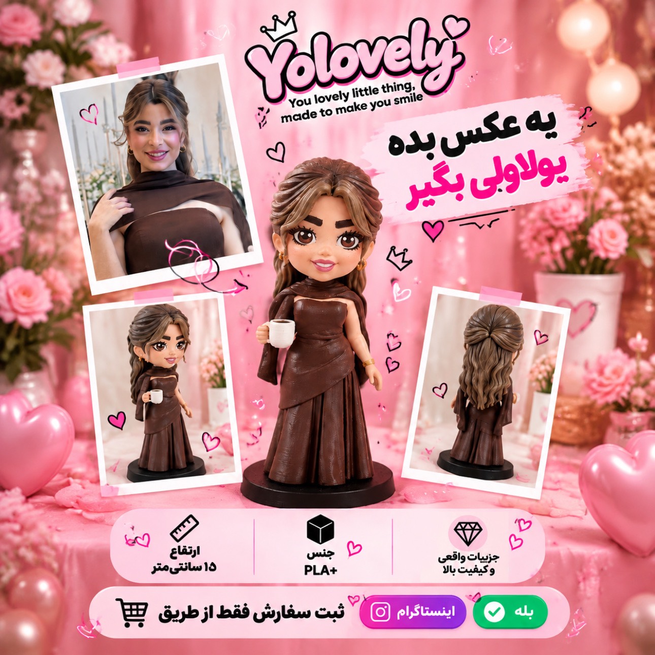 یولاولی یوهولند